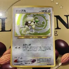 ドーブル HP50 レベル27 ポケモンカード No.235