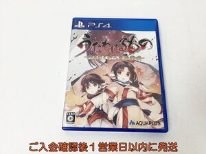 【1円】PS4 うたわれるもの 散りゆく者への子守唄 ゲームソフト プレステ4 1A0507-012rm /G1