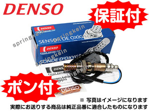 【配線加工不要】O2センサー DENSO MR507847 ポン付け H77W パジェロ イオ 純正品質 互換品