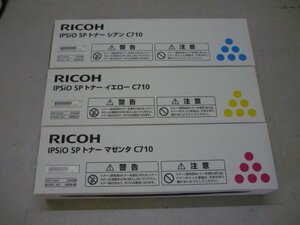 【未使用品】★リコー/RICOH★IPSiO★SPトナー★C710★C/M/Y★シアン/マゼンタ/イエロー★3色3本セット★現状渡し★a1516