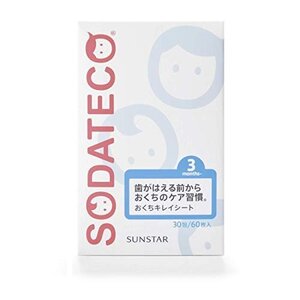 人気商品！ サンスター 30包（60枚入） おくちキレイシート SODATECO（ソダテコ）