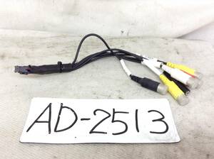 2Dサイズ（1+１含む) HDD/メモリー ナビ対応 等 12P 黒 AV/音声 インタフェイス 即決品　AD-2513