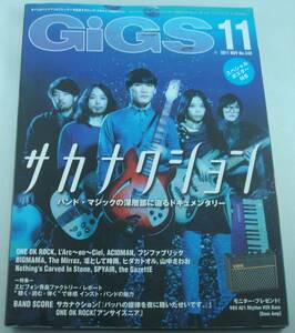 送料無料★GiGS ギグス 2011/11 サカナクション ポスター付き/ ONE OK ROCK ken[L