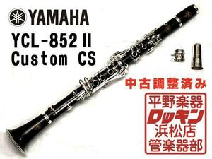 中古品 YAMAHA YCL-852CSII 調整済み 006***