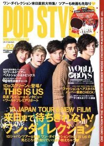 POP STYLES(Vol.2) WORLD BOYS MAGAZINE TOKYO NEWS MOOK/東京ニュース通信社