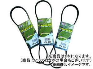 バンドー/BANDO 補機ベルトセット RAFK240/3PK730 ヴィヴィオ KK3 KK4 KW3 KW4