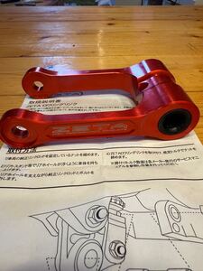 送料無料 希少 廃盤品 CRF150R ローダウンリンク ZETA ロワリングリンクキット ローダウン量 −20mmから−30mm ZETA ローダウン　