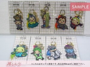 Hey! Say! JUMP LIVE 2016-2017 DEAR. キーホルダー 9ぷぅ 9点セット 全種 未開封 [美品]