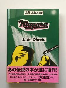 大滝詠一 「All About Niagara」 2001年版　初版　ほぼ未使用の良好な状態　帯付き