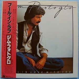 Jim Photoglo - Fool In Love With You ジム・フォトグロ - フール・イン・ラブ RPL-8048 国内盤LP