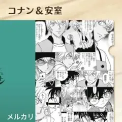 江戸川コナン 安室透 限定品 原作絵柄クリアファイル 1枚