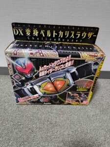 仮面ライダー 変身ベルト カリスラウザー 仮面ライダーブレイド