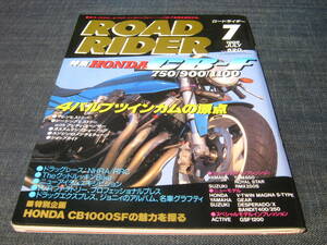 ROAD RIDER 1996 HONDA CB-F750 CB-F900 CB-F1100 ホンダ CBF
