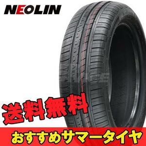 175/65R14 14インチ 2本 ネオグリーン 夏 サマー サマータイヤ ネオリン NEOLIN Neogreen