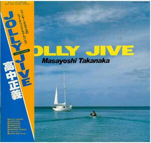 高中正義 / JOLLY JIVE レコード / MKF1055