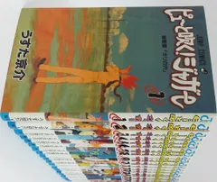 ピューと吹く!ジャガー/ジャンプコミックス 全巻セット 全21巻セット　※シミ、ヤケ、汚れあり/24119-0170-S80