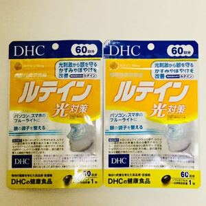 ※新品※DHC ルテイン光対策 60日分(60粒)×2袋セット■ヤフネコ匿名発送対応：送料180円～