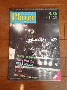 雑誌Player　1980年9/30号 ビンテージ　ポリス、ミック・ジャガー、ニール・ヤング、ラッシュ、西慎嗣