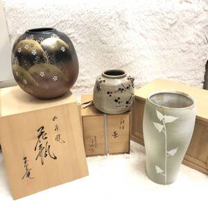 □海外でも認めらる芸術品! 陶器 おまとめ 3点 九谷焼 花瓶 玉竜 唐津焼 三耳壺 壺 宝槌 花瓶 花器 陶磁器 陶芸 【F1799～2326AY】