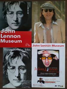 ★JOHN LENNON『リーフレット４種類』ジョン・レノン・ミュージアム２種類／生誕50周年 ジョン・レノン展／ジュリアン 未使用！美品！即決