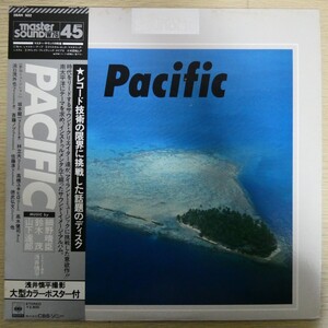 LP0842【和モノ/Japanese Groove】帯付/ポスター付/マスターサウンド「PACIFIC / 28AH502」細野晴臣 鈴木茂 山下達郎 高橋幸宏 坂本龍一