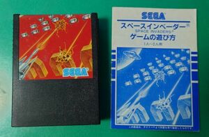 スペースインベーダー SC-3000/SG-1000シリーズ SEGA セガ ソフト カセット 【説明書付き】 動作確認済