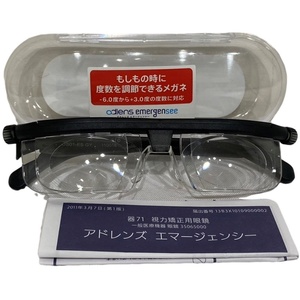 adlens アドレンズ エマージェンシー EMR0001 ブラック -6.0～＋3.0度適応 災害緊急用眼鏡 ケース付 【中古】 12411K153