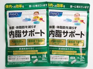新品 FANCL ファンケル 内脂サポート （30日分） 2袋セット 合計60日分