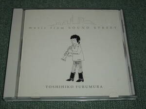 ★即決★CD【古村敏比古/Music From Sound Street 】■