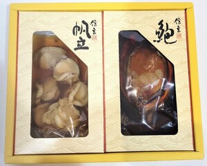 信玄食品　アワビと帆立　煮貝