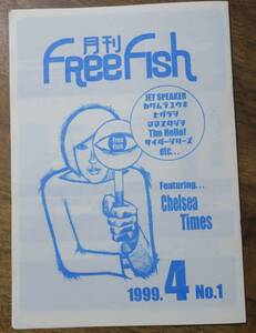 FreeFish創刊号Chelsea Times田村龍雄カワムラユウキ川村有毅ママスタジヲJET SPEAKERサニー獅子次郎ヒグラシTHE HELLOサイダーシリーズ1