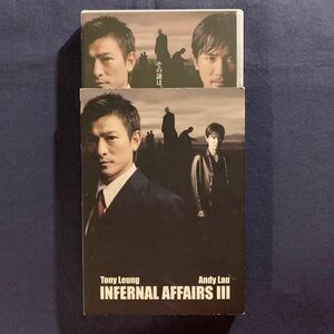 【セル】DVD『インファナル・アフェアⅢ　終極無間』2枚組　アンディ・ラウ　トニー・レオン　レオン・ライ　チェン・ダオミン