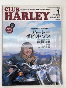 CLUB HARLEY (クラブ・ハーレー) 2003年1月号 vol.30【z92224】