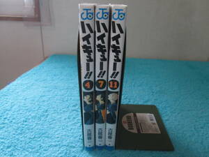 ハイキュー!!　4，7，11巻　古舘春一　不揃い　０６－０９１２（B)