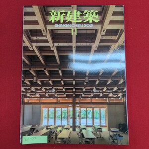 Ld-012/新建築 2021年11月号　2021年11月1日発行　発行所 ㈱新建築社　森と建築 ザロイヤルパークキャンバス 札幌大通公園/L8/60927 