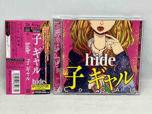 hide CD 子 ギャル(SHM-CD)