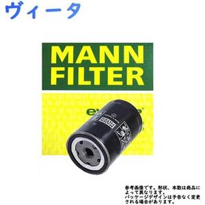 MANN 燃料フィルター オペル ヴィータ 型式 TA-XN120 用 フューエルエレメント 輸入車 WK512