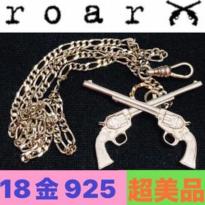 超美品 激レア roar Nemesis コラボ ネックレス K18 SV925 ロアー ネメシス 金 ゴールド GOLD シルバー SILVER Roen mastermind JAPAN rare