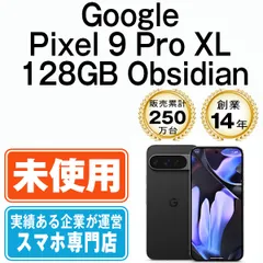 【未使用】Google Pixel9 Pro XL 128GB Obsidian SIMフリー 本体 スマホ【送料無料】 gp9px1ob10mtm