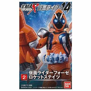 絶版食玩「仮面ライダーフォーゼ( ロケットステイツ)」未開封新品　(SHODO-X 仮面ライダー14より)　極悪アソートの品です！　