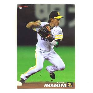 CFP【当時もの】カルビー 野球 カード 2013 No.129 今宮健太 プロ野球 福岡ソフトバンクホークス