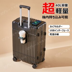 2024新登場 スーツケース 軽量3.7KG キャリーケース 大容量 40L 多機能 360度回転 静音 USBポート付き 旅行 ブラック 1169