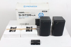 PIONEER パイオニア S-ST05-LR スピーカー 同番ペア 箱付 【保証品】