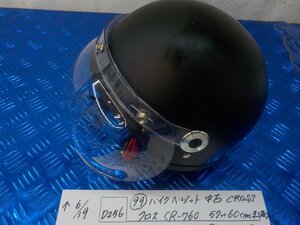 ヘルメット屋！D256●○（99）バイクヘルメット　中古　CROSS　クロス　CR-760　57～60㎝未満　PSCマーク付き　5-6/19（こ）★