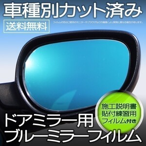 [E4] ブルーミラーフィルム XTRAIL エクストレイル T30 NT30 PNT30 DUCKBILL