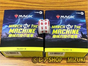 MTG★２個セット★機械兵団の進軍プレリリースパック 非売ライフカウンター付　MARCH OF THE MACHINE