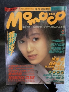 『1989年2月号 Momoco 酒井法子 坂上香織 田山真美子 佐野量子 国実百合 浅香唯 結城めぐみ 本田理沙 石田ひかりほか MOMOCO CLUB』