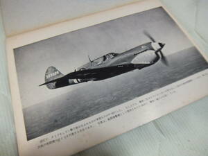 ★★送料無料●□世界の傑作機●13●「P-40 ウォーホーク」●