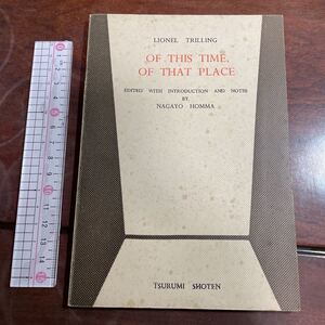 LIONEL TRILLING 「OF THIS TIME, OF THAT PLACE」 NAGAYO HOMMA TSURUMI SHOTEN 学生生活　ライオネル・トリリング