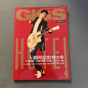 GiGS◎平成8年4月1日発行◎月刊ギグス◎No.100◎布袋寅泰◎X JAPAN◎LUNA SEA◎バンドスコア◎ピンナップ付き